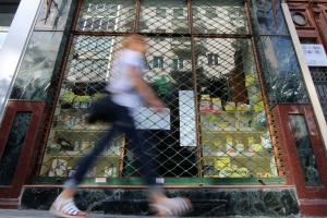 ΘΕΣΣΑΛΟΝΙΚΗ ΚΑΤΑΣΤΗΜΑ ΚΛΕΙΣΤΟ ΛΙΑΝΕΜΠΟΡΙΟ