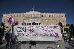 συνεπιμέλεια διαμαρτυρία