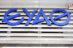 ΕΥΑΘ ΘΕΣΣΑΛΟΝΙΚΗ ΝΕΡΟ