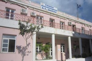 νοσοκομείο Ικαρίας