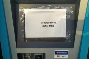 αυτόματος πωλητής Ακρόπολη