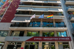 ΛΟΑΤΚΙ ΣΥΡΙΖΑ
