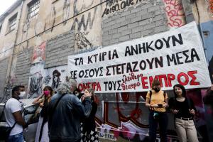 ΘΕΑΤΡΟ ΕΜΠΡΟΣ ΑΝΑΚΑΤΑΛΗΨΗ