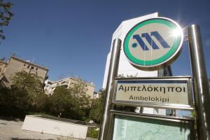 Το μετρό Αμπελόκηποι