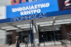 Εμβολιαστικό κέντρο