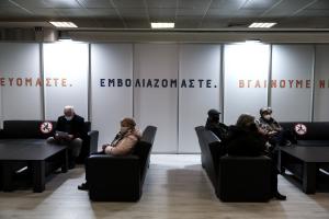 Εμβόλιο