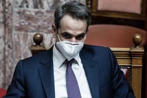 Μητσοτάκης