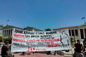 Πανεκπαιδευτικό