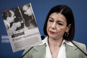 Πελώνη Αποστασια