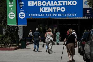 ΕΜΒΟΛΙΑΣΤΙΚΟ ΚΕΝΤΡΟ ΠΕΡΙΣΤΕΡΙ