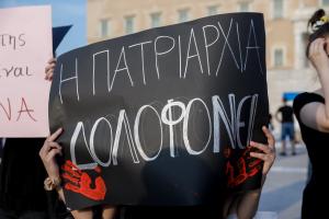 ΔΙΑΜΑΡΤΥΡΙΑ ΓΥΝΑΙΚΟΚΤΟΝΙΑ ΣΥΝΤΑΓΜΑ ΓΛΥΚΑ ΝΕΡΑ