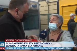 Επιβάτης μιλάει στον Ant1