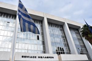 Ο Άρειος Πάγος