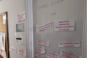 ΕΜΜΕ σεξουαλική παρενόχληση