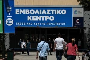 Το εμβολιαστικό κέντρο Περιστερίου