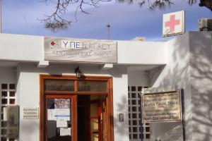 Κέντρο Υγείας Τήνου