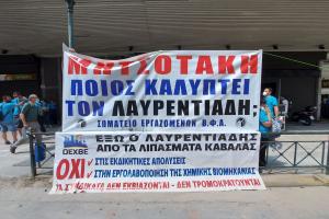 Λιπάσματα Καβάλας