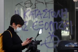 Νέα κοπέλα