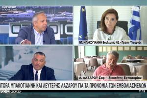 screenshot ΣΚΑΪ ΜΠΑΚΟΓΙΑΝΝΗ ΛΑΖΑΡΟΥ