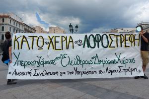 λόφος Στρέφη Κοτζιά