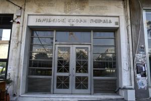 Ιωνίδειος σχολή Πειραιάς σχολείο