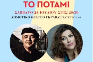 παράσταση αφίσα