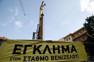 Αρχαια Βενιζελου 1
