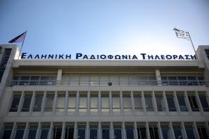 ΕΡΤ