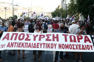 Πορεία νομοσχέδιο Κεραμέως παιδεία