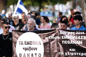 Αντιεμβολιαστές