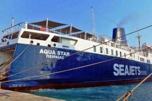 Aqua Star
