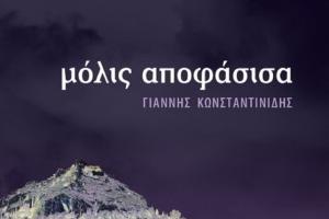 βιβλίο εξώφυλλο