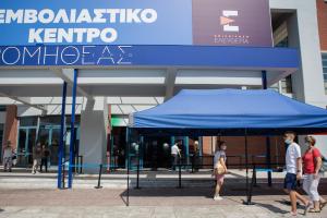 ΕΜΒΟΛΙΑΣΜΟΣ ΠΡΟΜΗΘΕΑΣ ΕΜΒΟΛΙΑΣΤΙΚΟ ΚΕΝΤΡΟ