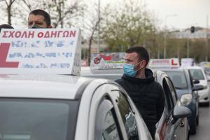 ΣΧΟΛΕΣ ΟΔΗΓΗΣΗΣ ΔΙΑΜΑΡΤΥΡΙΑ