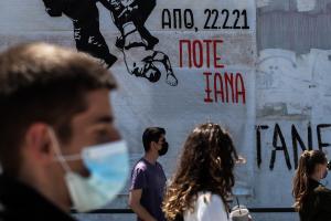 ΜΑΣΚΕΣ ΝΕΟΙ
