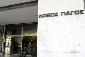 Άρειος Πάγος