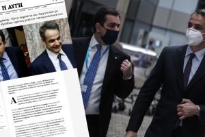 avgi.gr ΜΗΤΑΡΑΚΗΣ ΜΗΤΣΟΤΑΚΗΣ