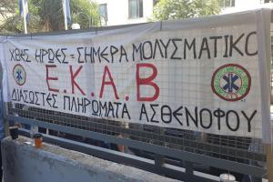 ΕΚΑΒ εμβολιασμοί