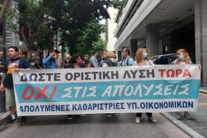 καθαρίστριες υπουργείο Οικονομικών