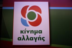 ΚΙΝΑΛ ΚΙΝΑΛΛ