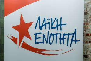 Λαϊκή Ενότητα ΛΑΕ