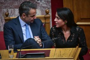 Κυριάκος Μητσοτάκης Δόμνα Μιχαηλίδου