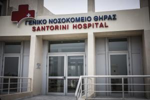 Νοσοκομείο Σαντορίνη