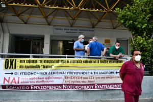 νοσοκομείο Ευαγγελισμός υγειονομικοί αναστολή