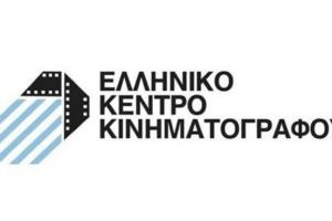 ΕΛΛΗΝΙΚΟ ΚΕΝΤΡΟ ΚΙΝΗΜΑΤΟΓΡΑΦΟΥ