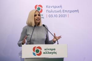 Γεννηματά