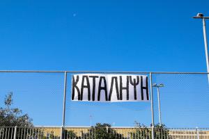 Κατάληψη σχολείο