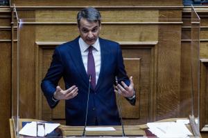Μητσοτάκης