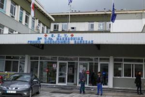 ΝΟΣΟΚΟΜΕΙΟ ΕΔΕΣΣΑΣ