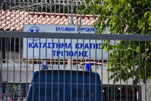 Φυλακή - Τρίπολη